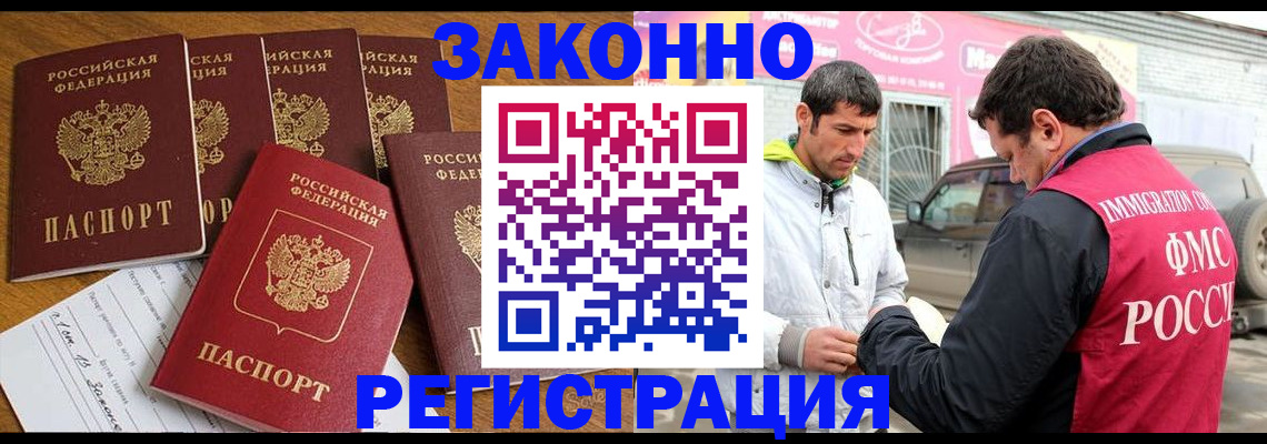 временная регистрация гарантия в Строителе
