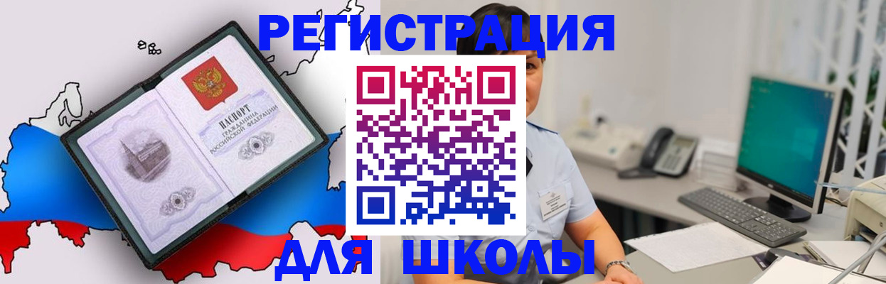прописка в квартире в Строителе