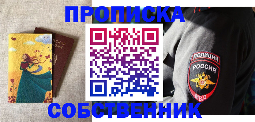 временная регистрация адрес в Строителе
